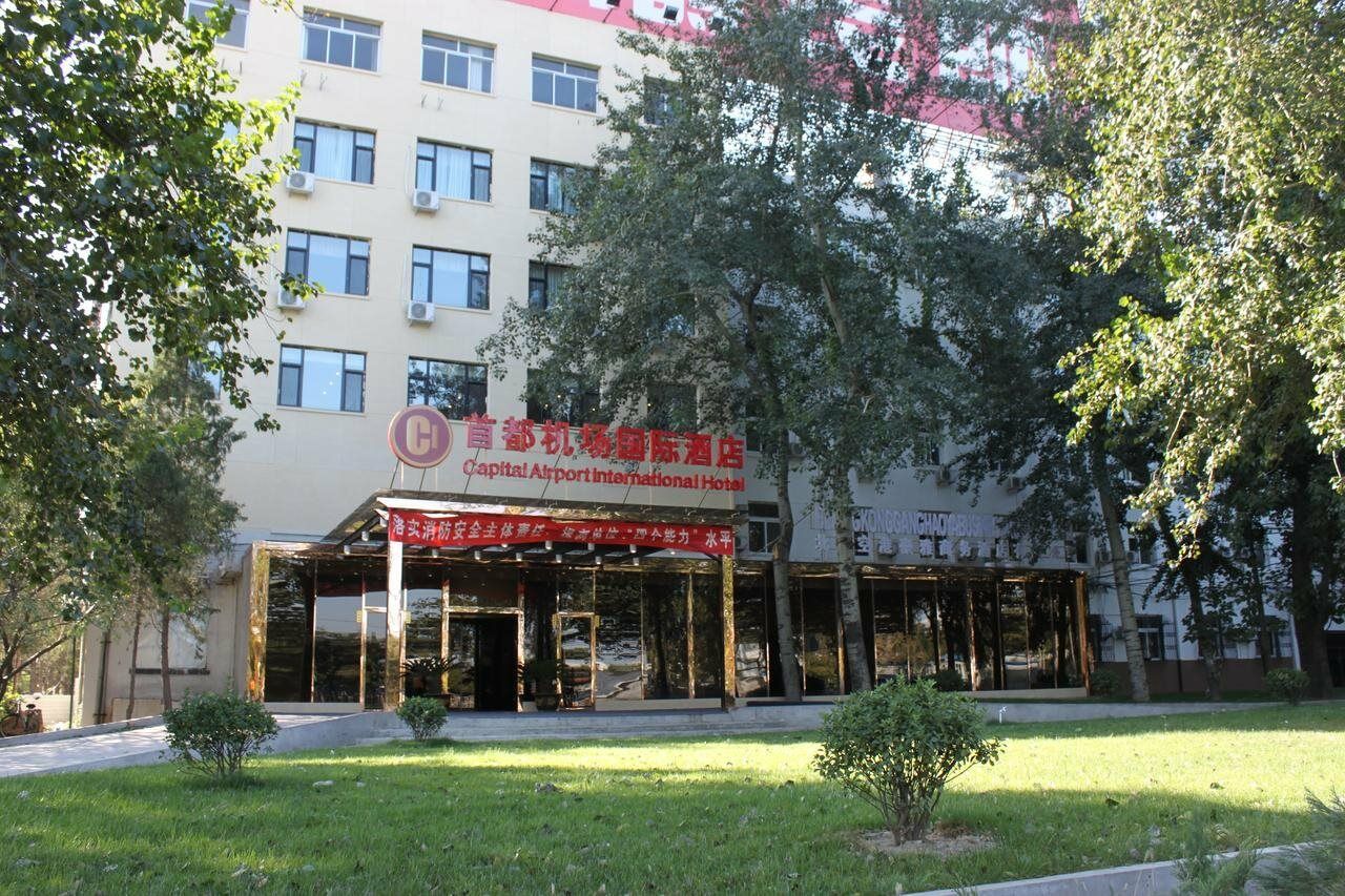 北京首都机场国际酒店 顺义 外观 照片